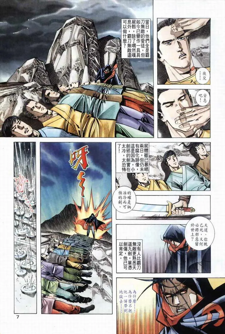 第39回 第7页