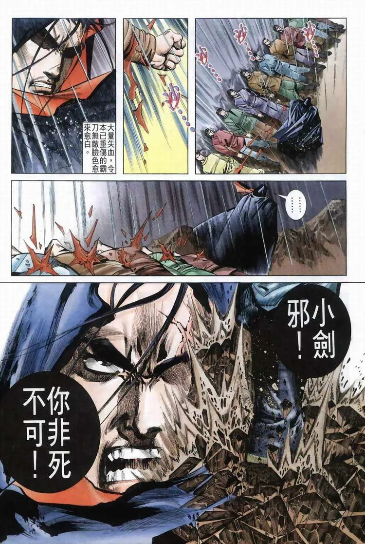 第39回 第9页