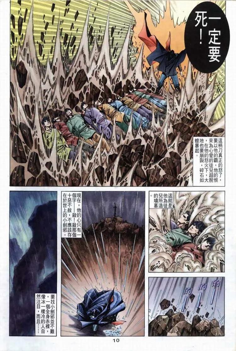 第39回 第10页
