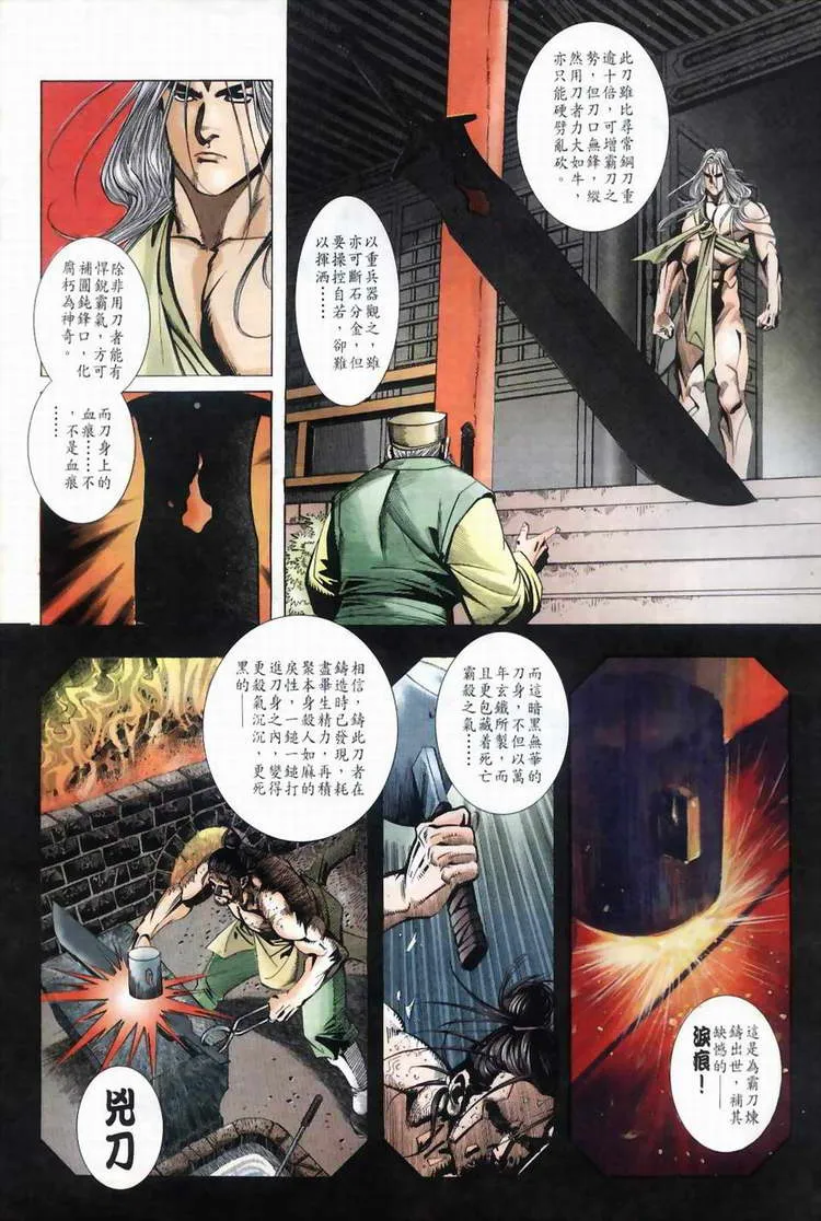 第39回 第13页