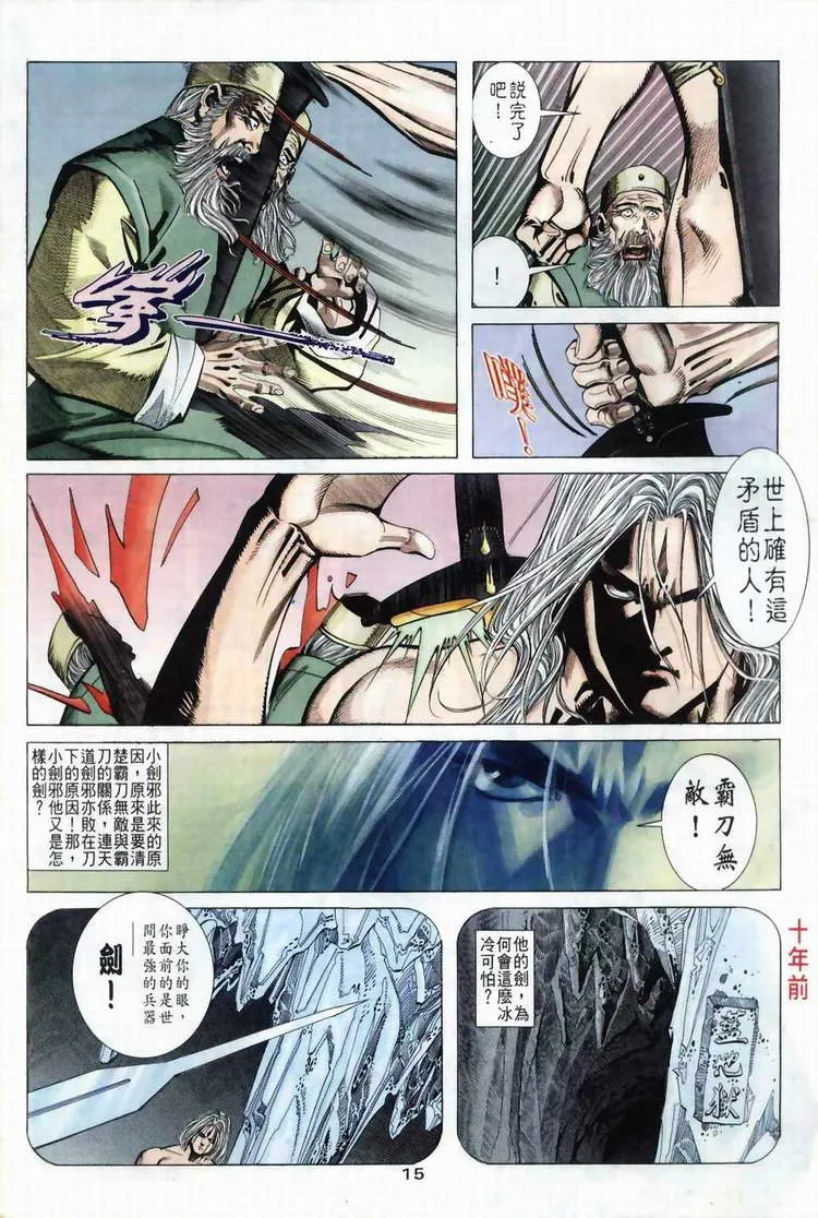 第39回 第15页
