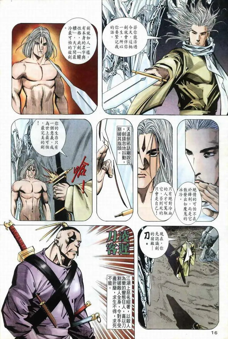 第39回 第16页