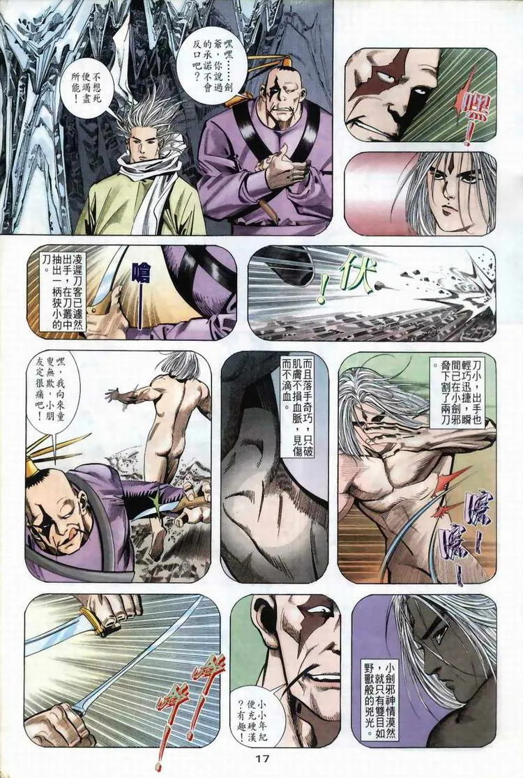 第39回 第17页