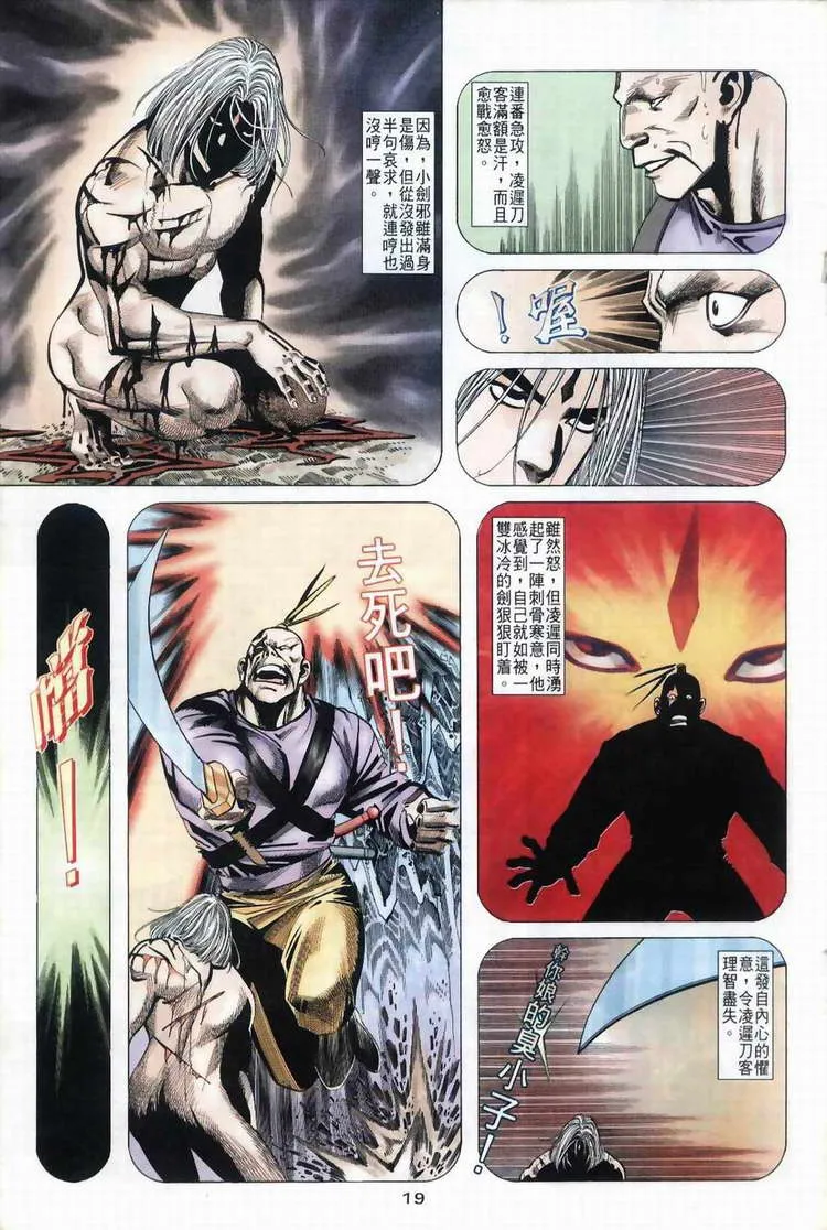 第39回 第19页