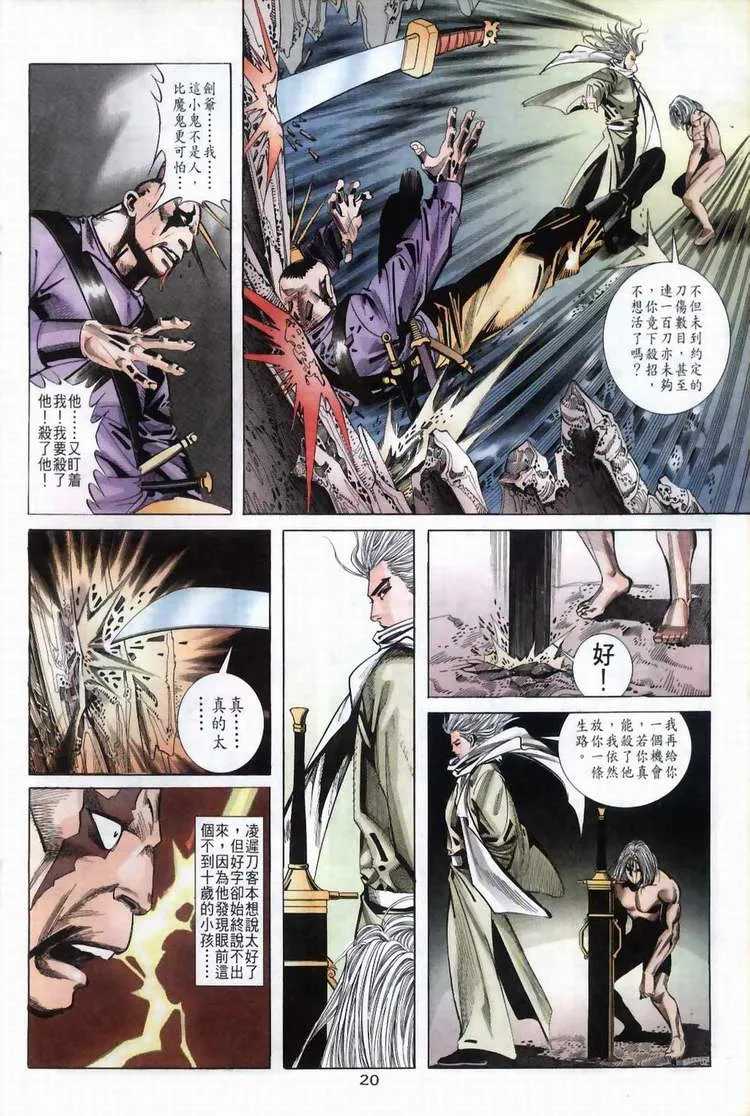 第39回 第20页