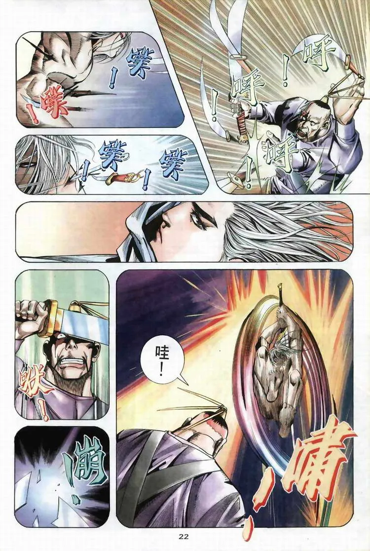 第39回 第22页