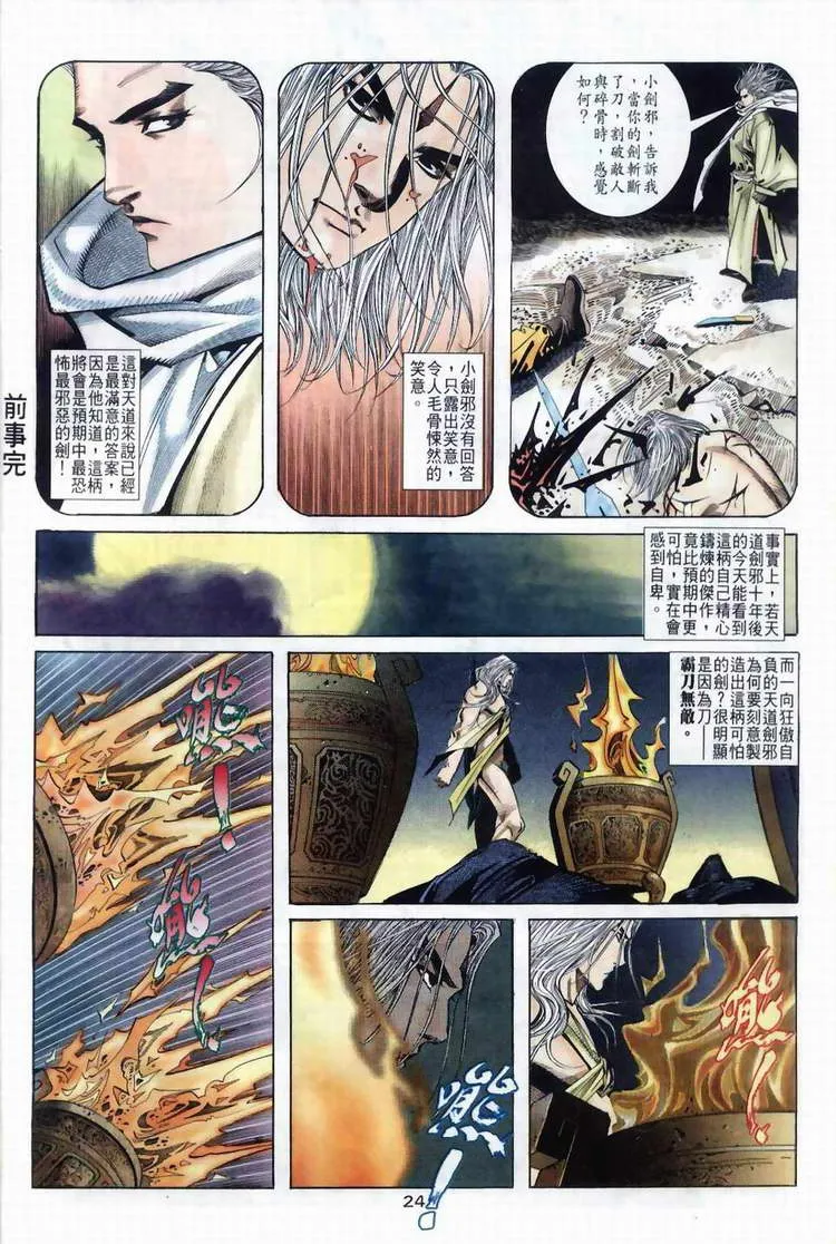 第39回 第24页