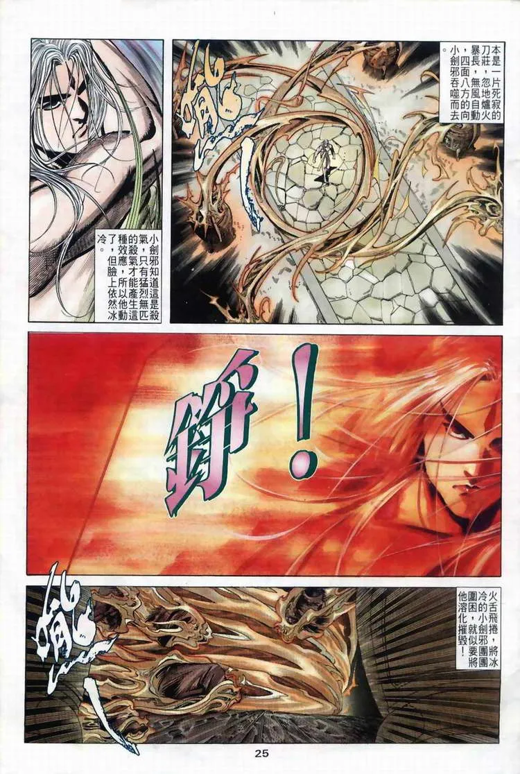 第39回 第25页