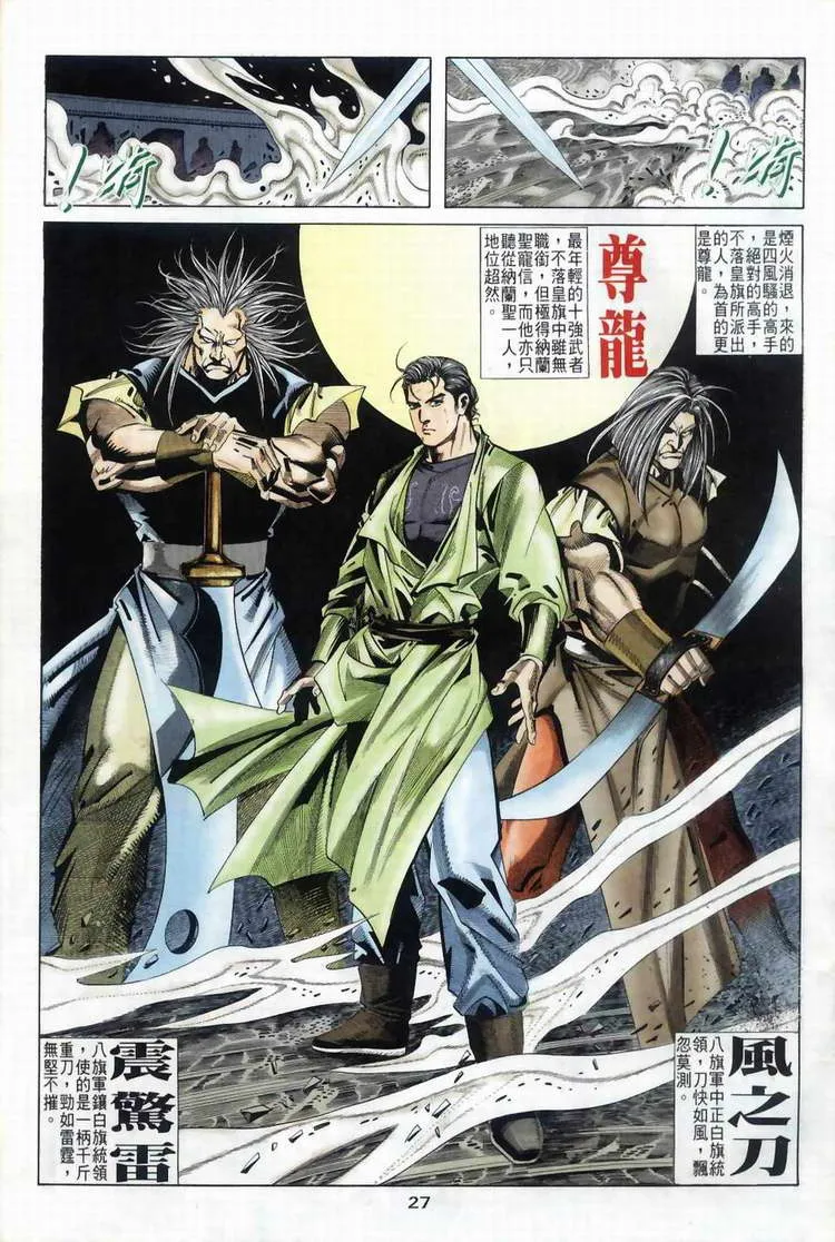 第39回 第27页
