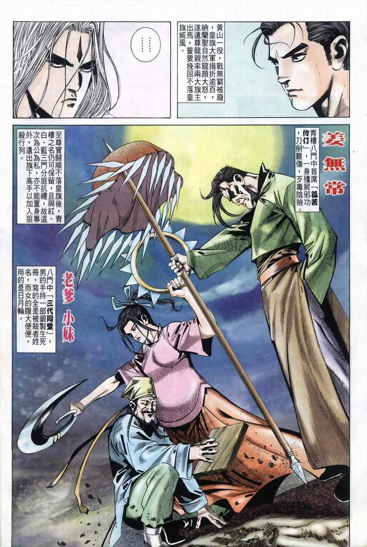第39回 第28页
