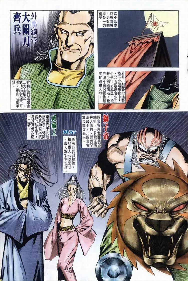 第39回 第29页