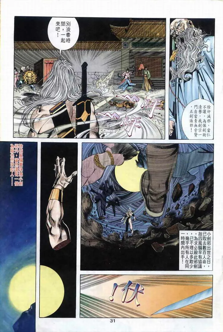 第39回 第31页