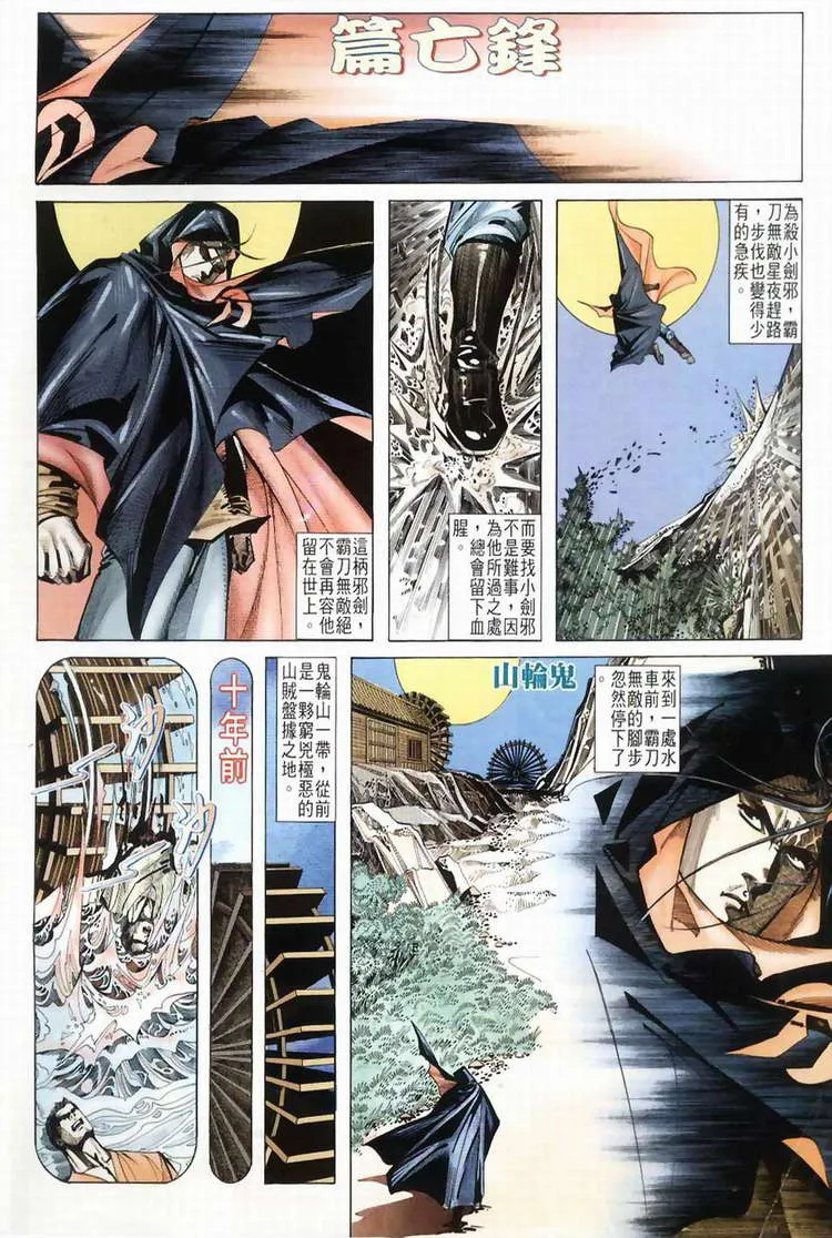 第40回 第2页
