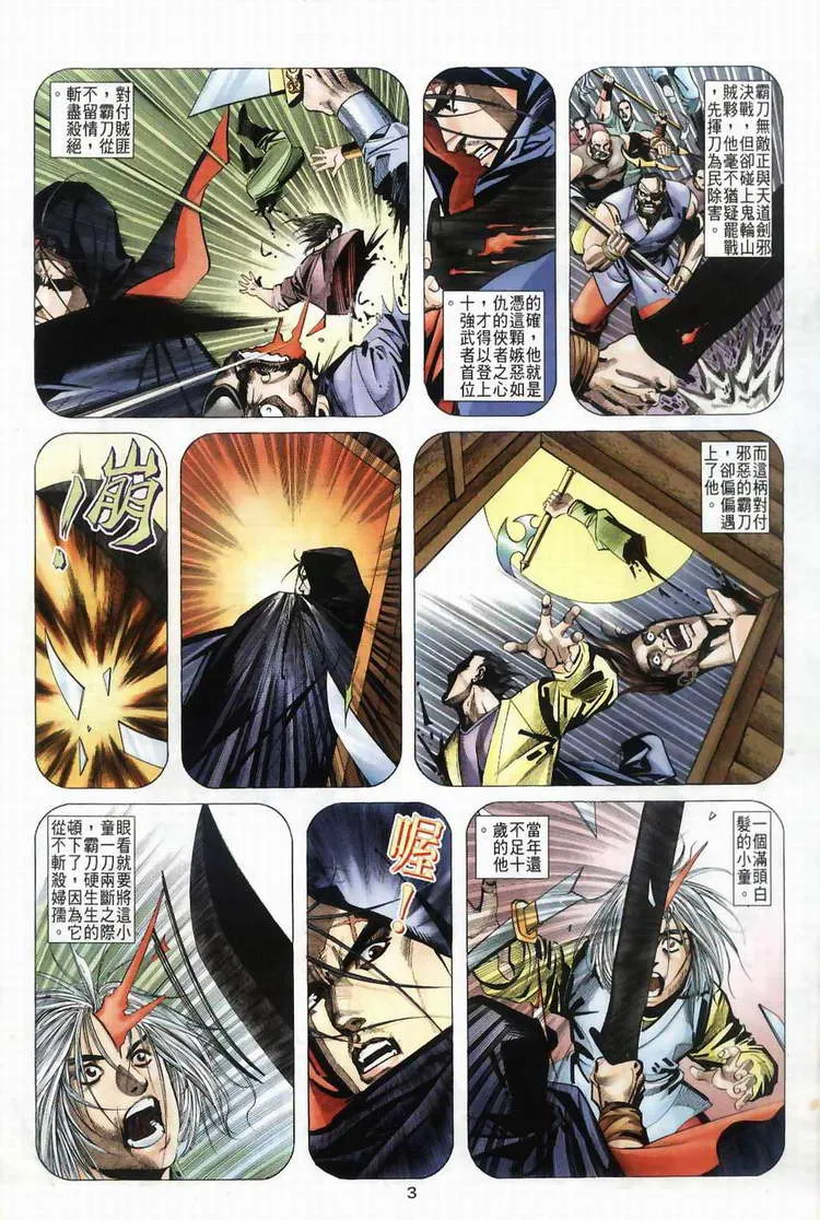 第40回 第3页