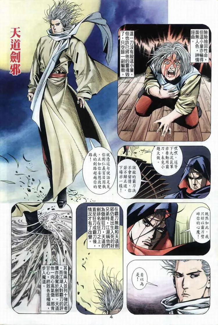 第40回 第4页