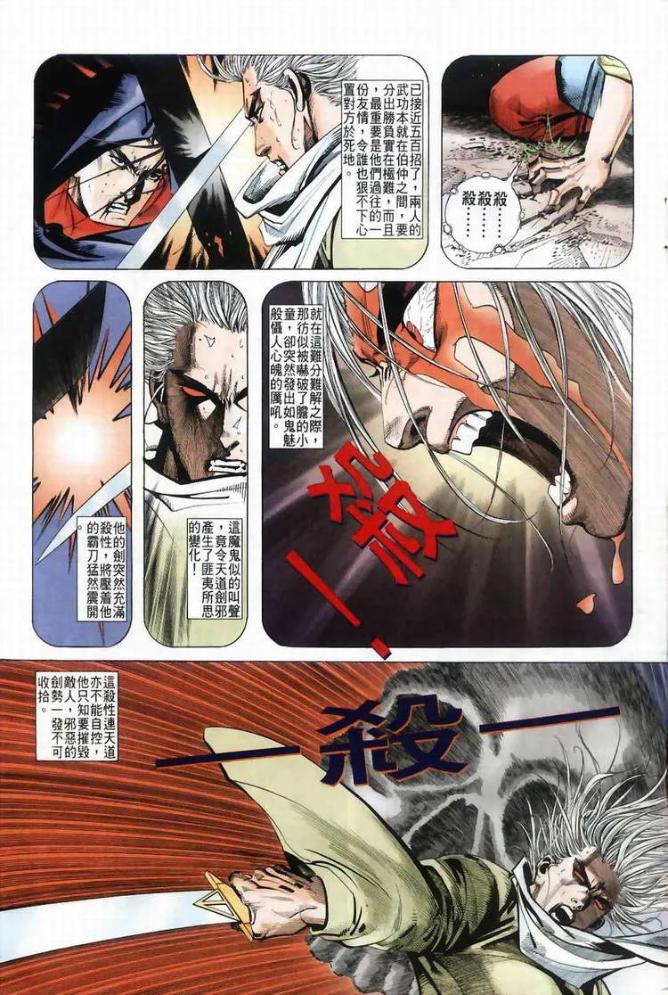 第40回 第7页