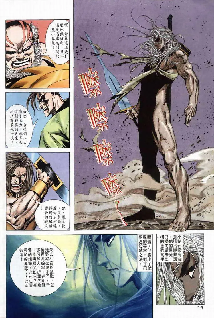 第40回 第14页