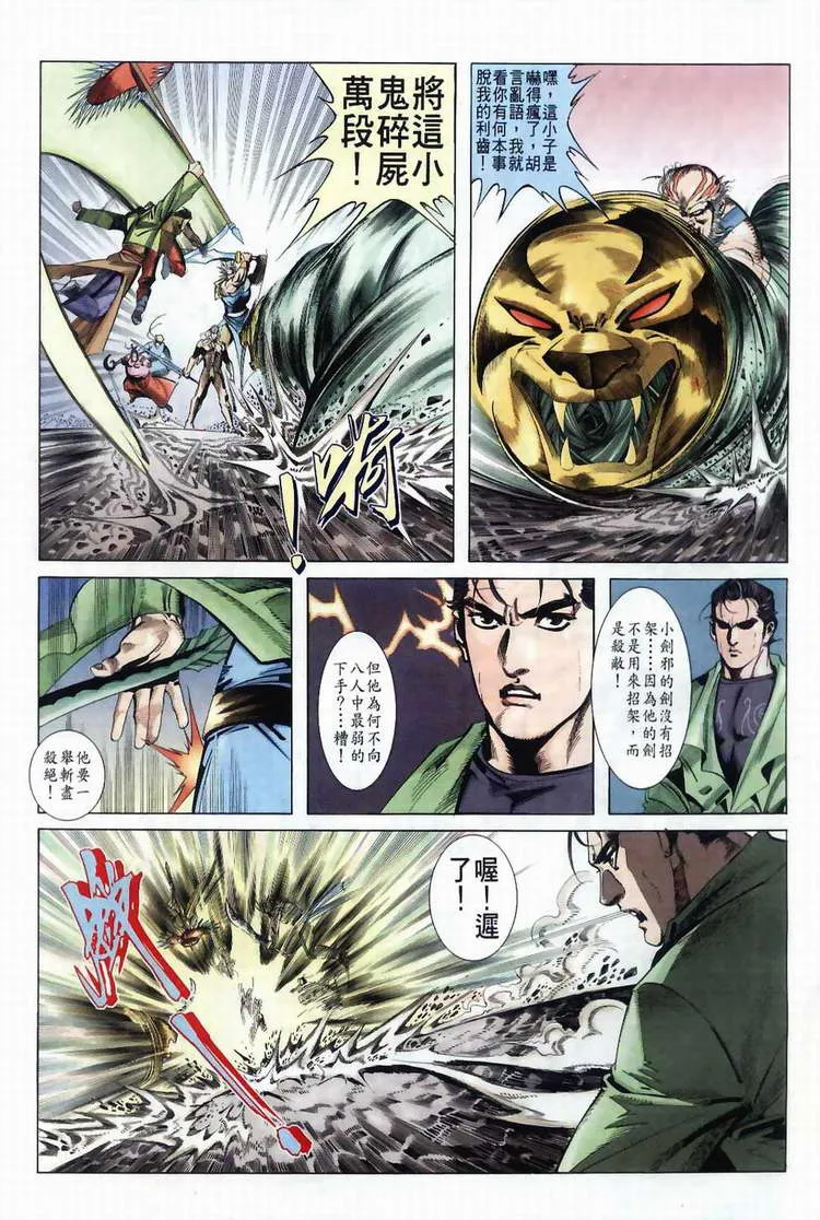 第40回 第15页