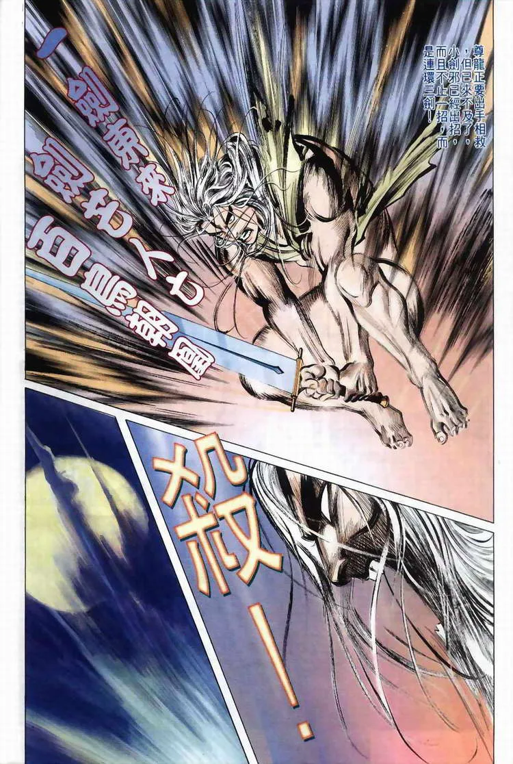 第40回 第16页
