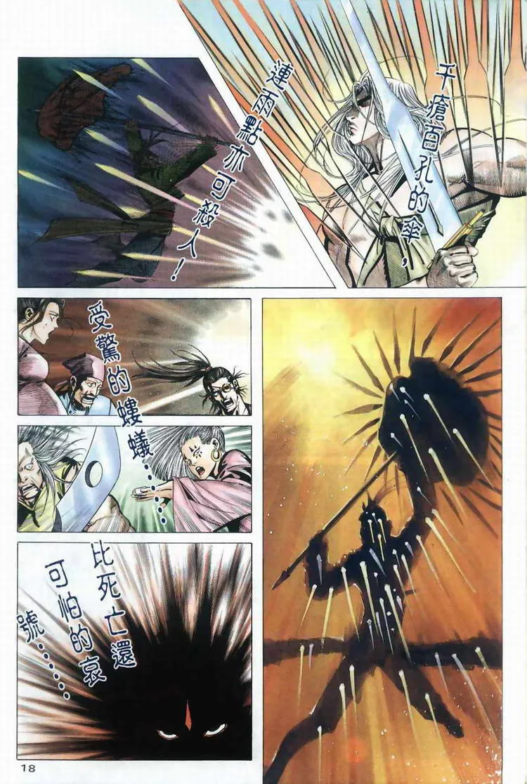 第40回 第18页