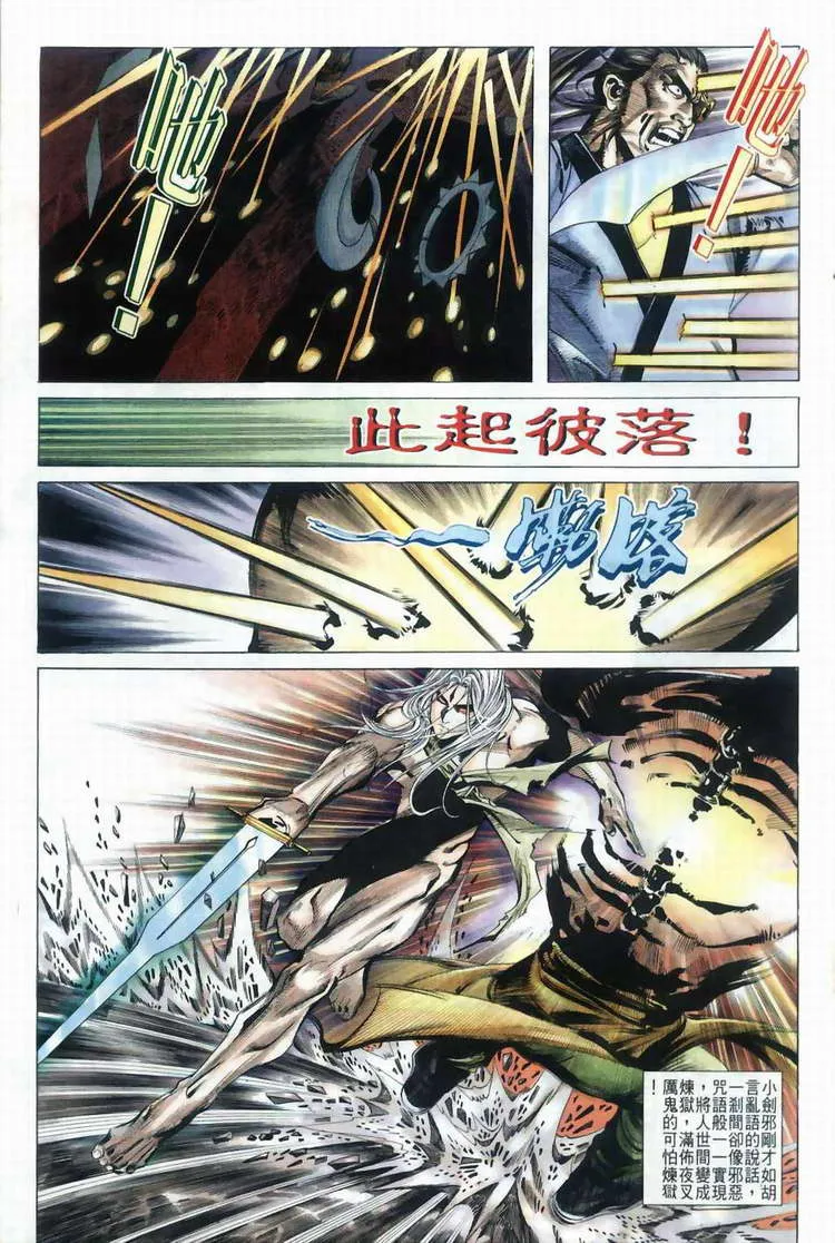 第40回 第19页