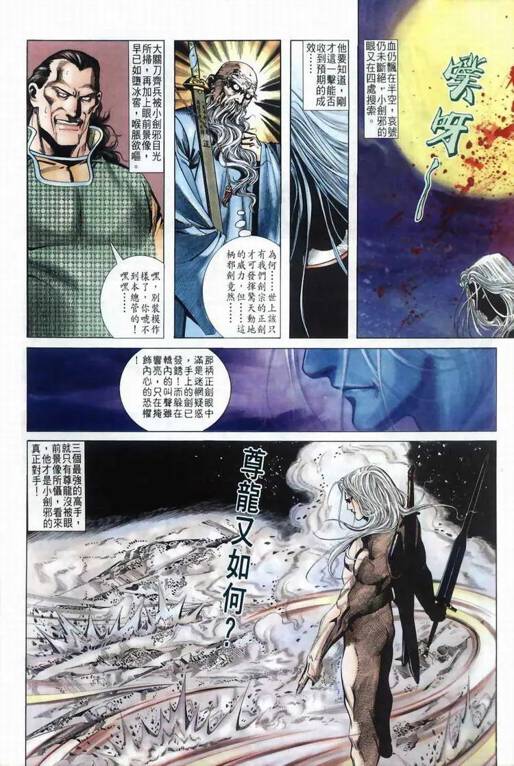 第40回 第20页