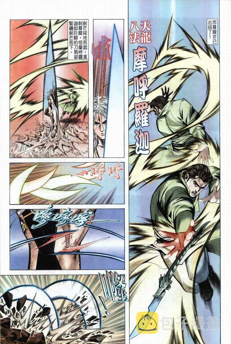 第40回 第21页