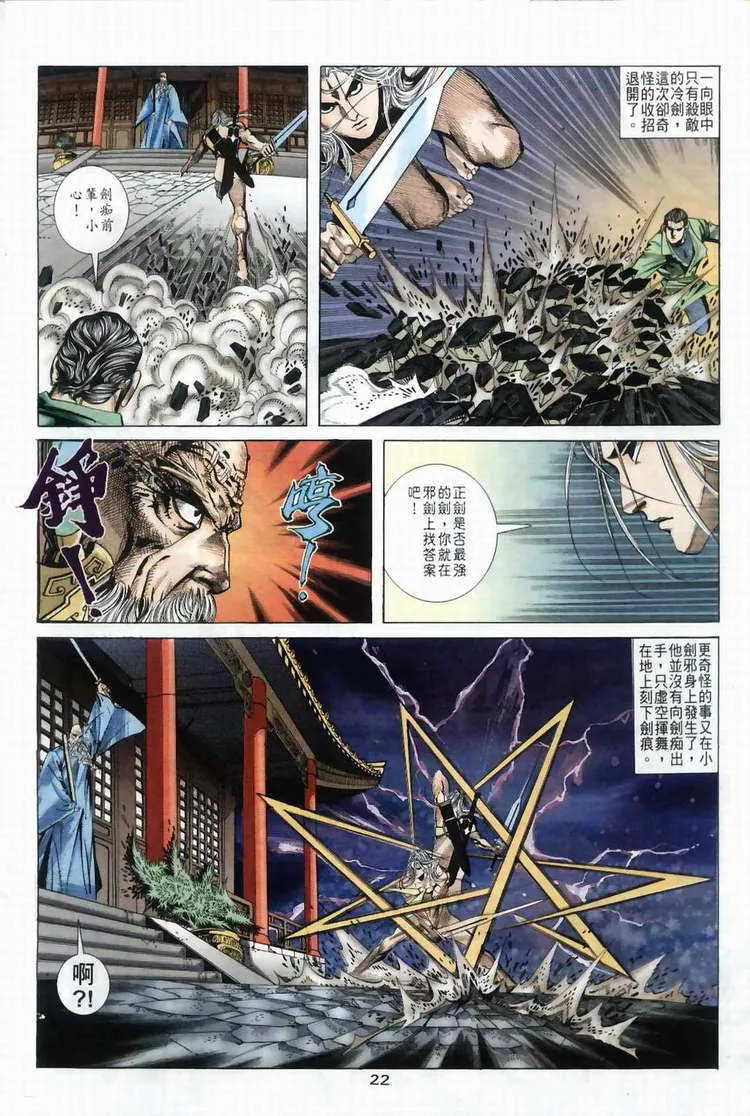 第40回 第22页