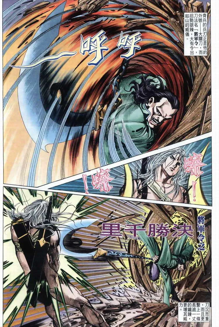 第40回 第24页