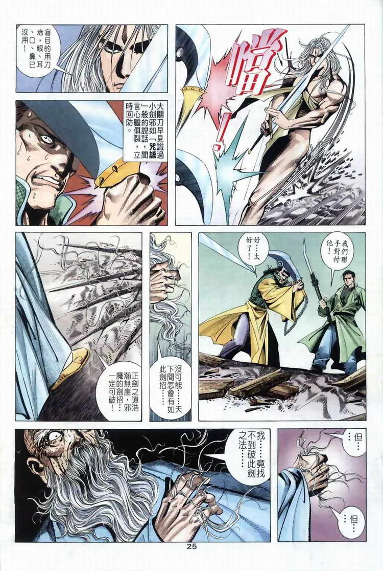 第40回 第25页