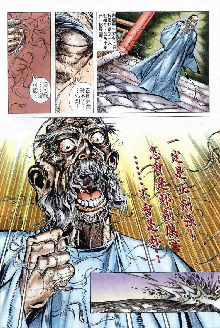 第40回 第26页