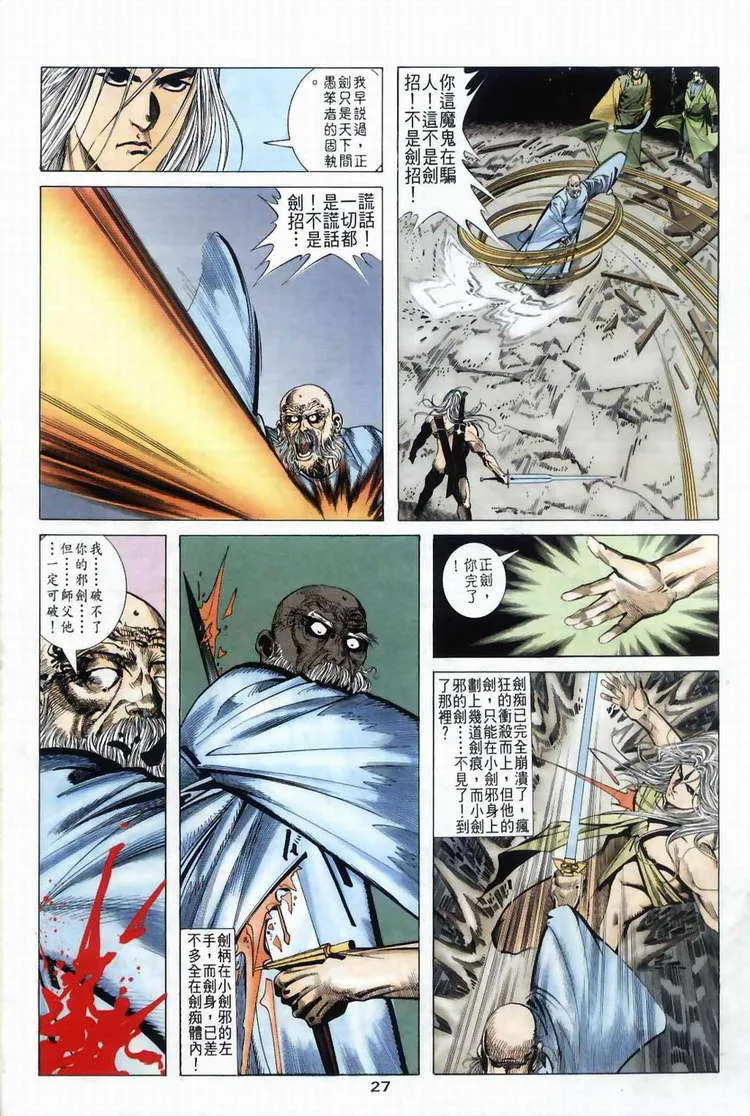 第40回 第27页