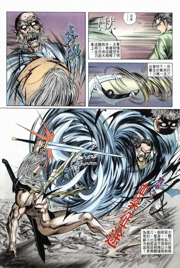 第40回 第28页