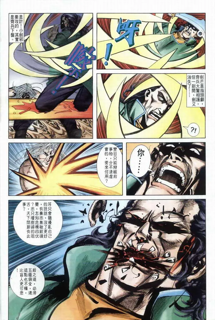 第40回 第30页