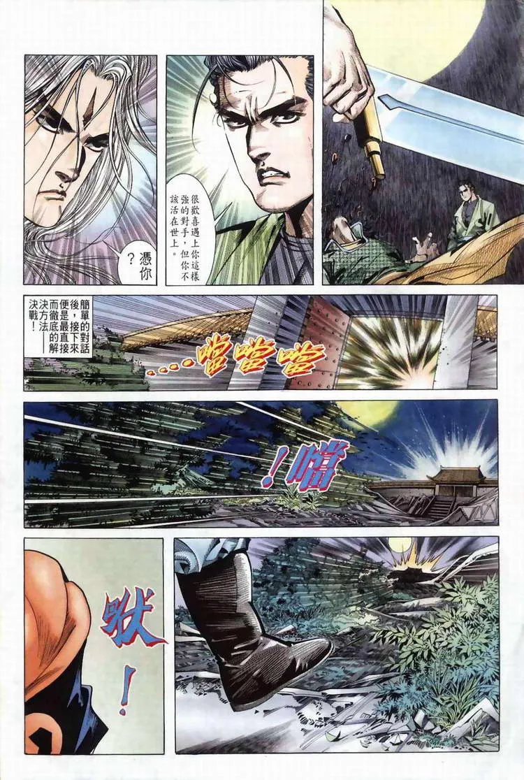 第40回 第31页