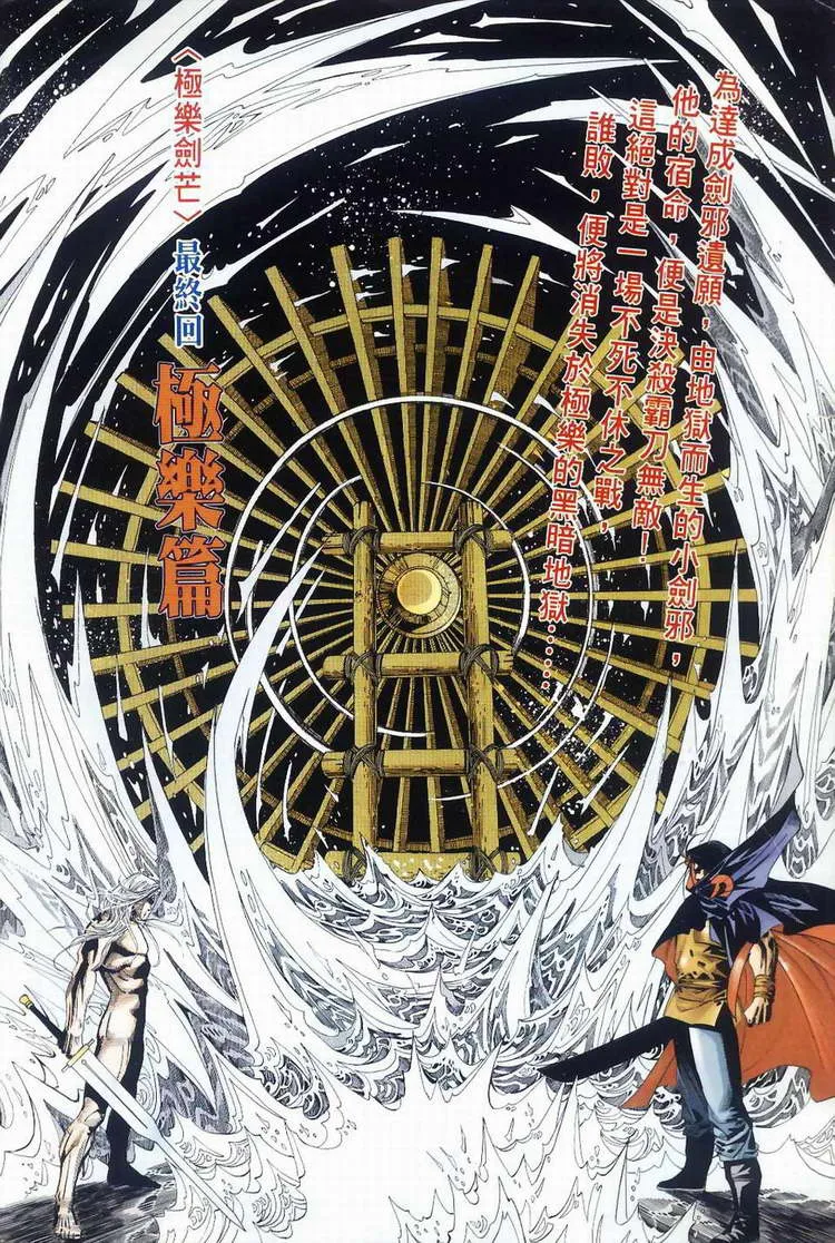 第41回 第2页