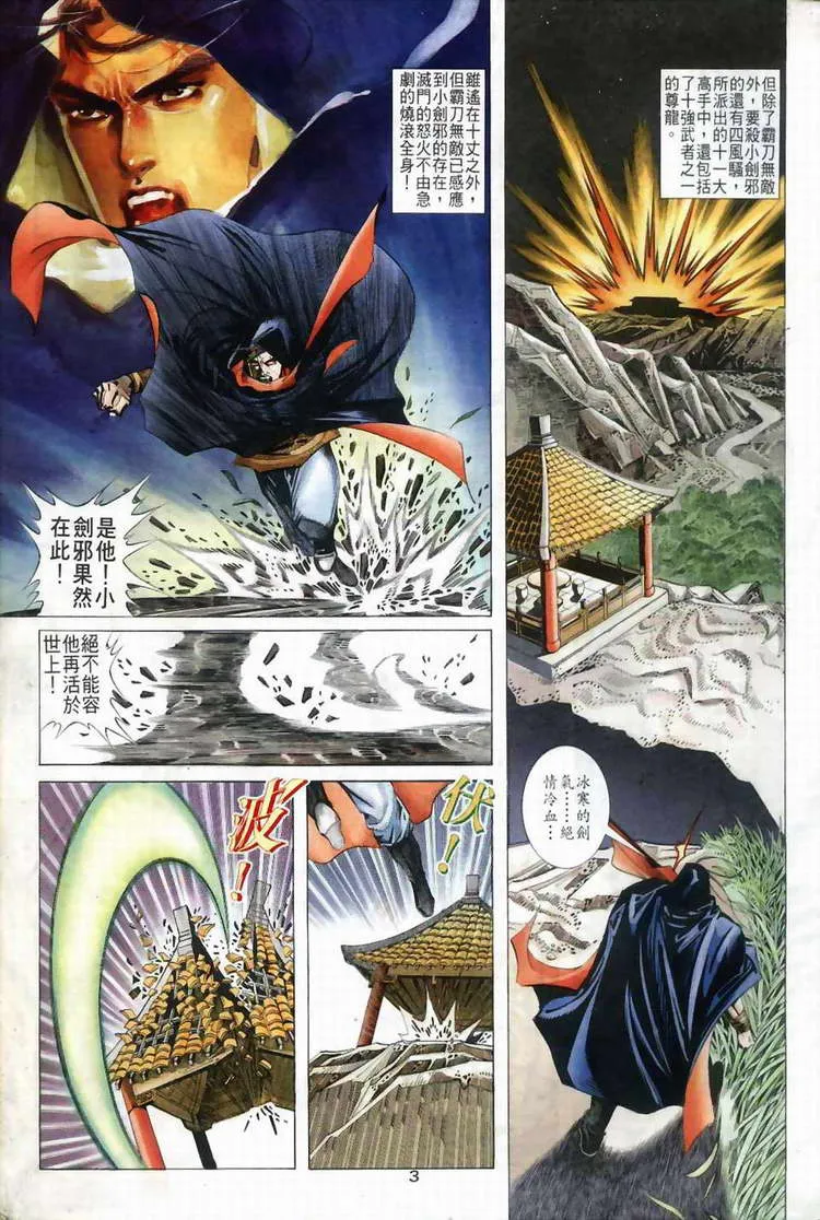 第41回 第3页