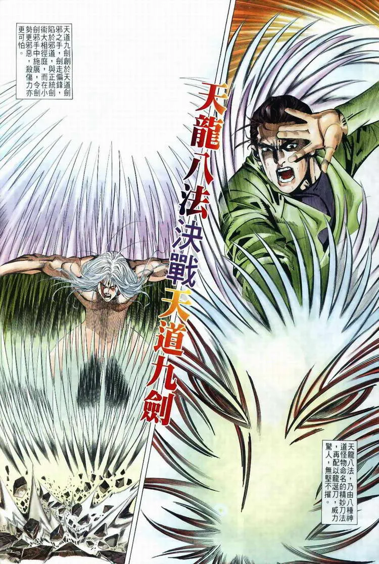 第41回 第5页