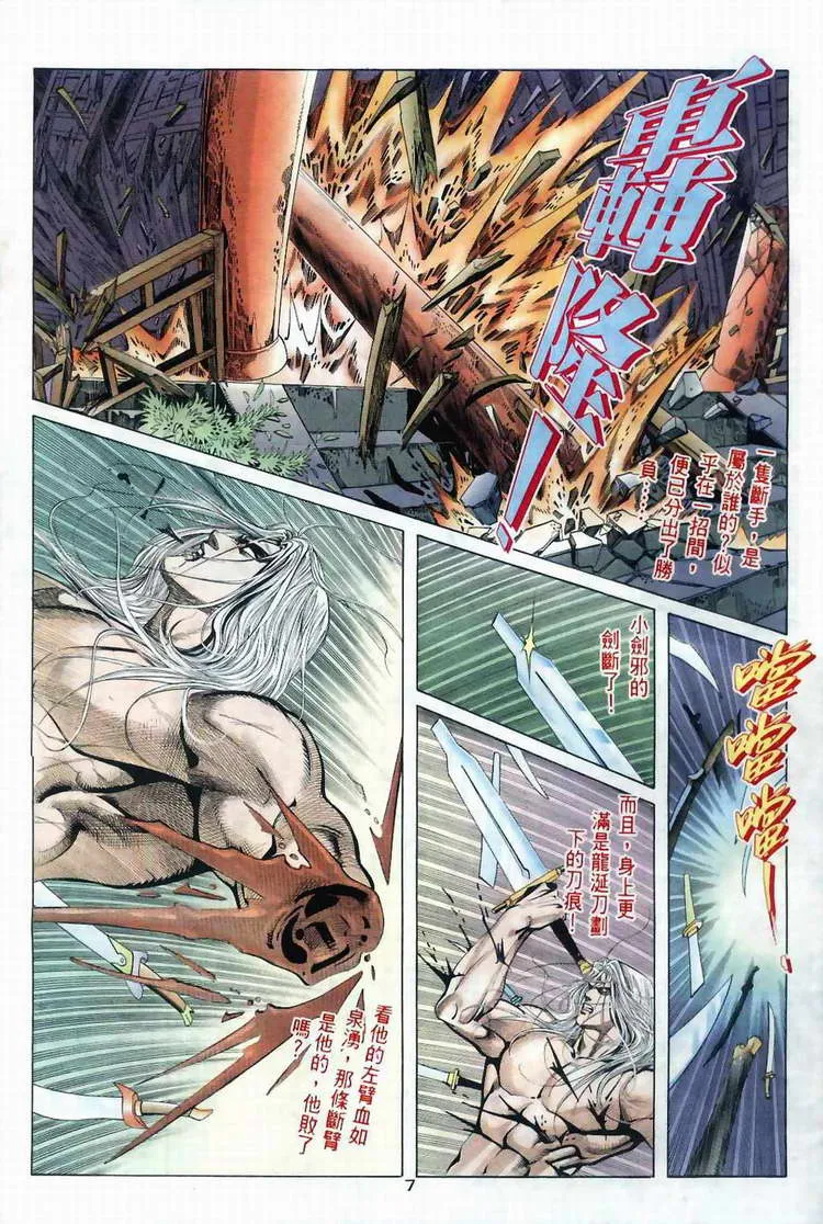 第41回 第7页