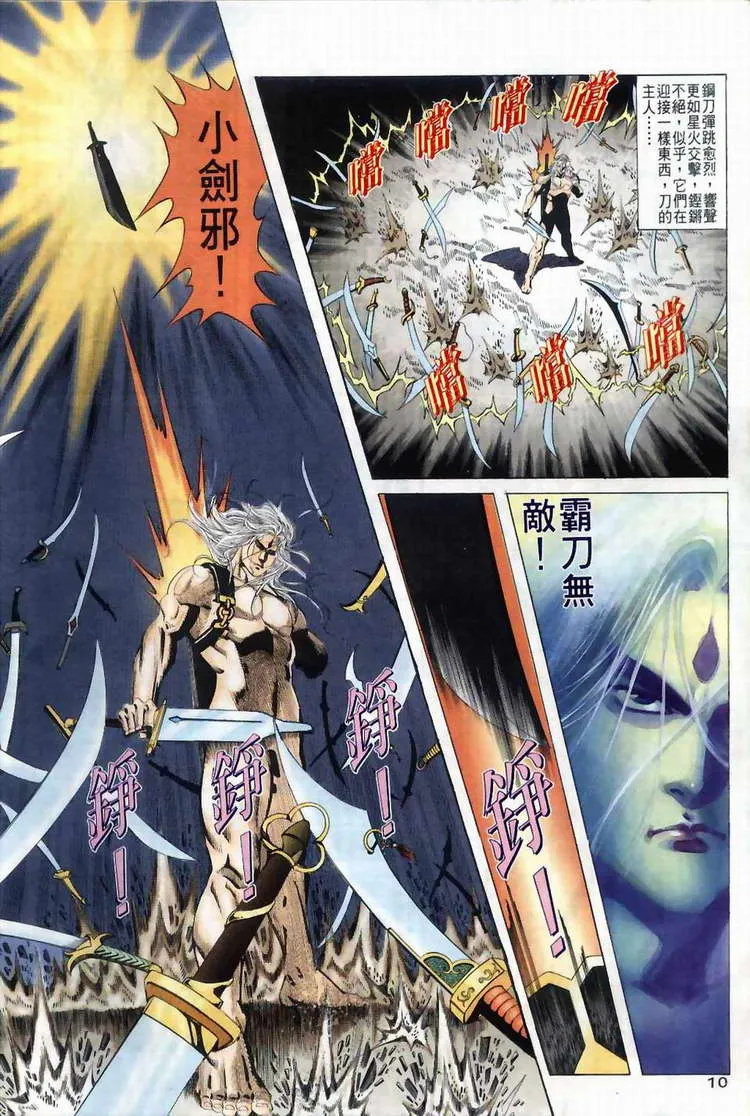 第41回 第10页