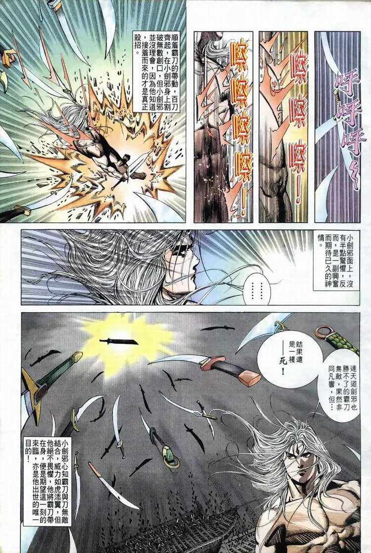 第41回 第11页