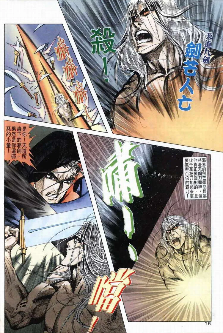 第41回 第14页