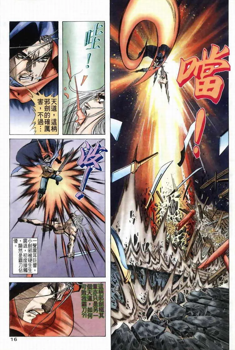 第41回 第15页