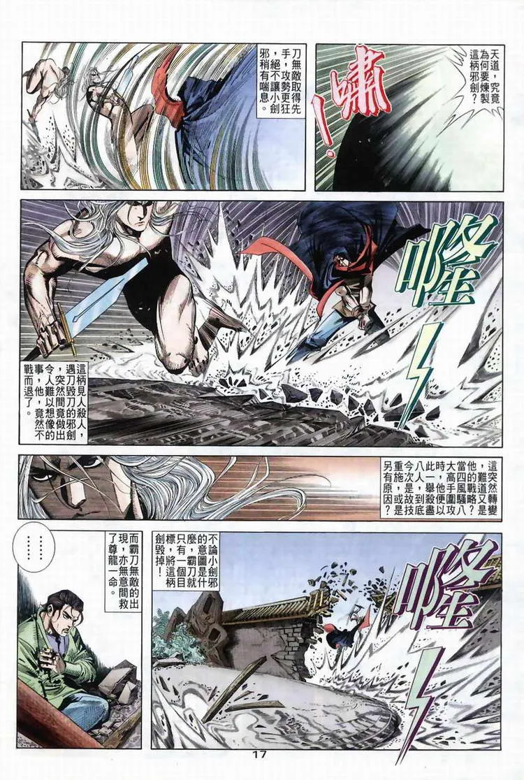 第41回 第16页