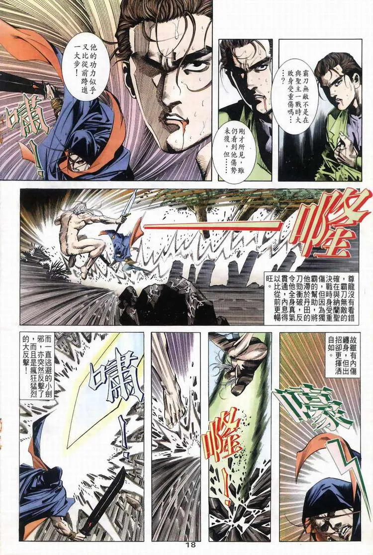 第41回 第17页