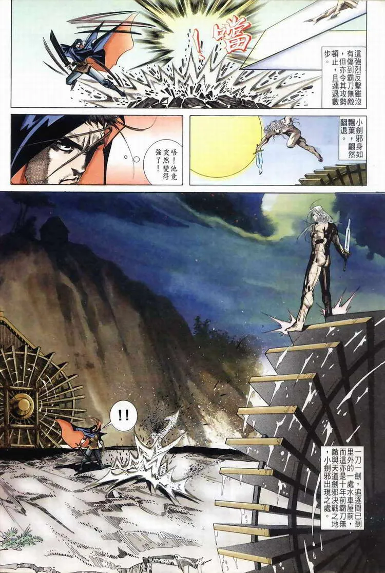 第41回 第18页