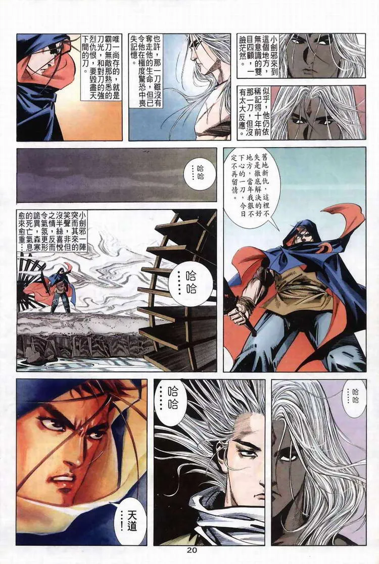 第41回 第19页