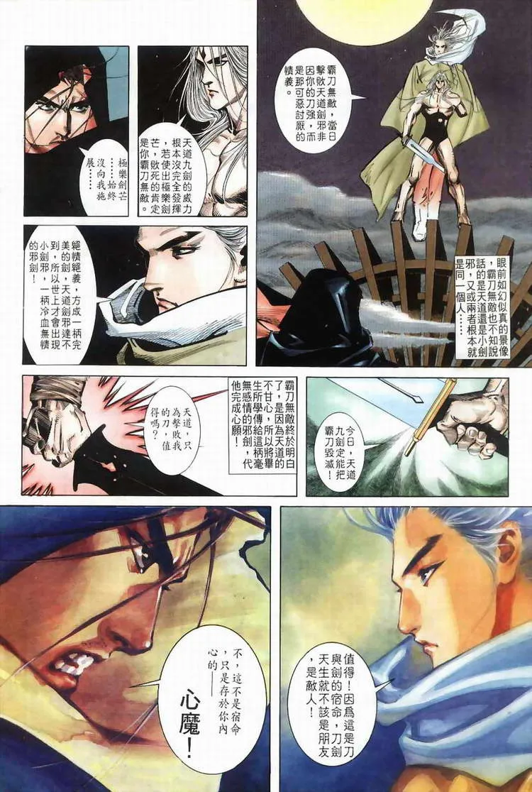 第41回 第20页