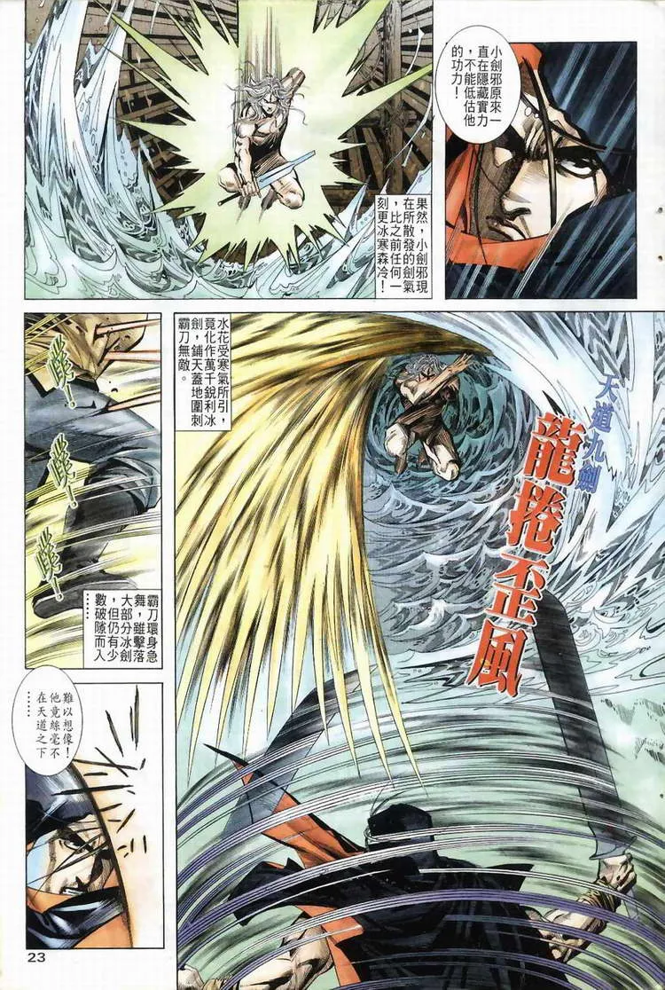 第41回 第22页