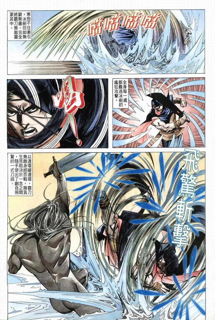 第41回 第23页